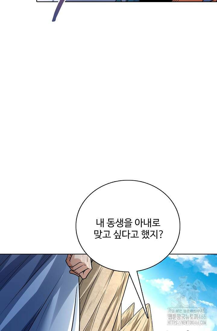 절세무신 515화 68