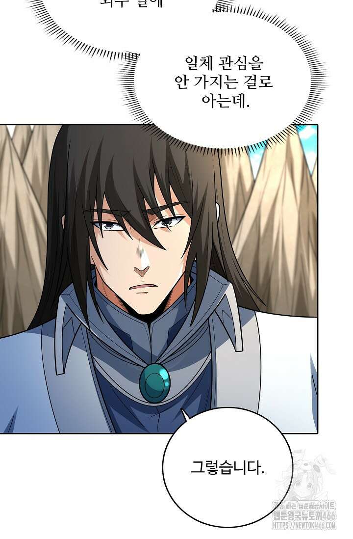 절세무신 515화 70