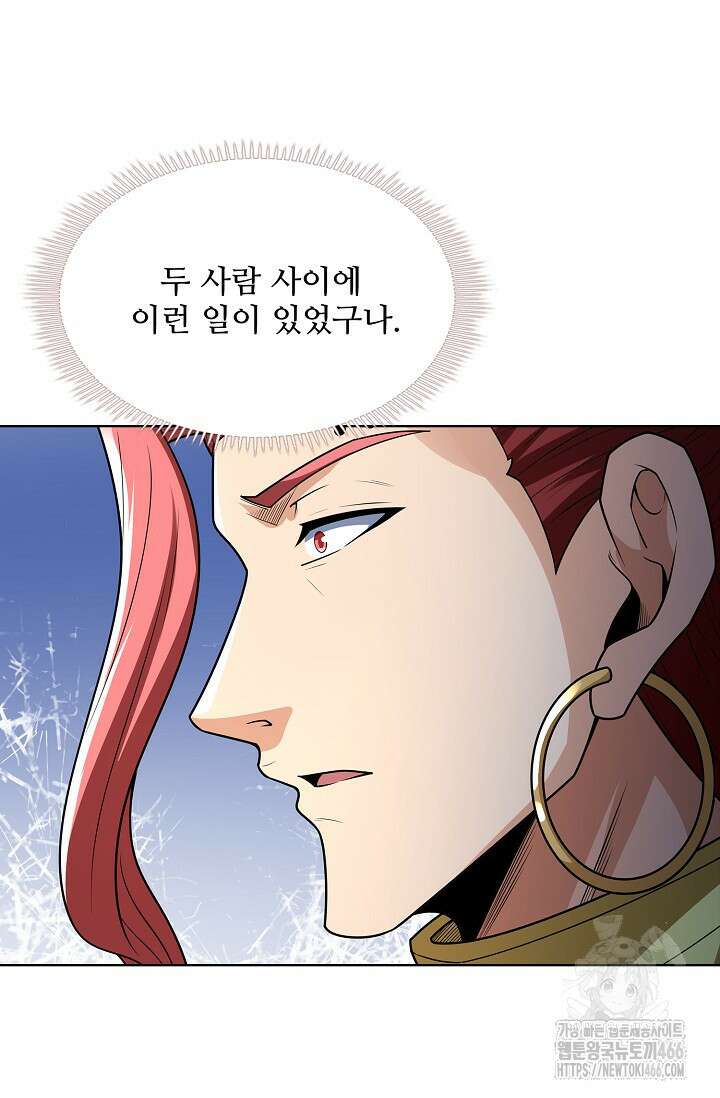 절세무신 515화 71