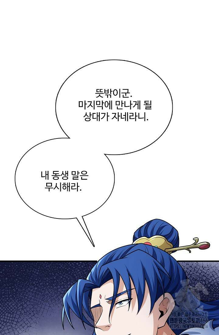 절세무신 515화 72