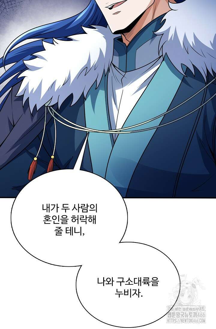 절세무신 515화 73