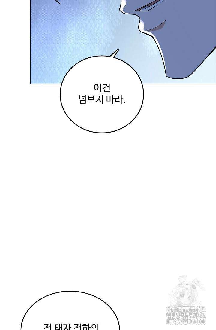 절세무신 515화 75