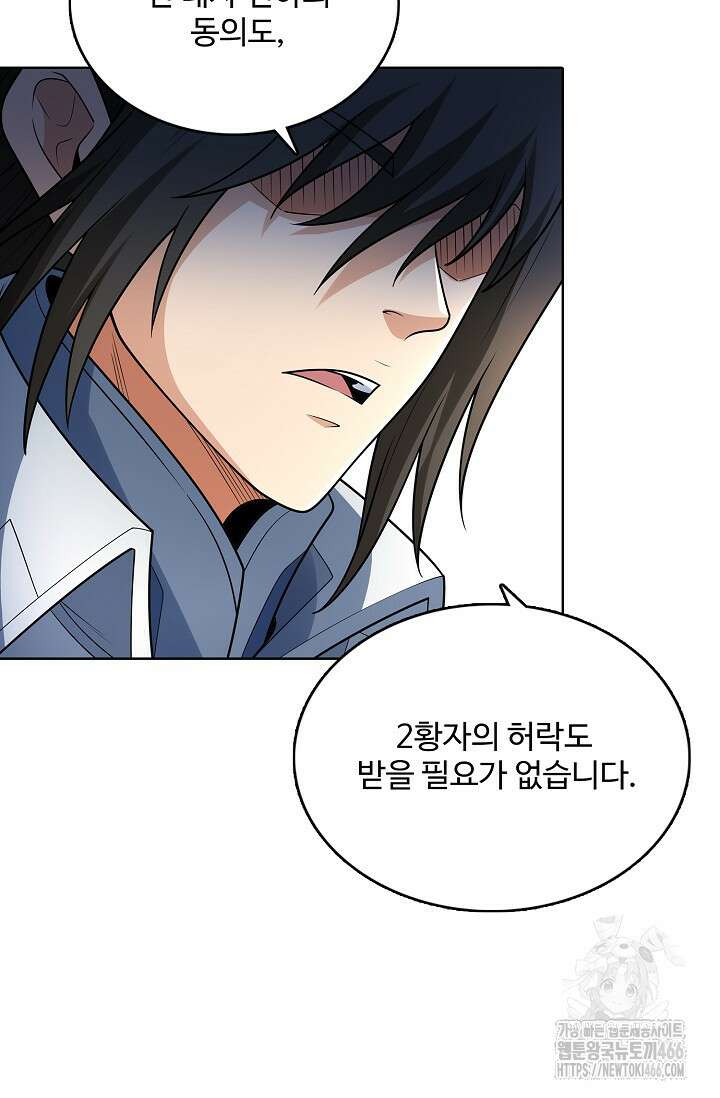 절세무신 515화 76