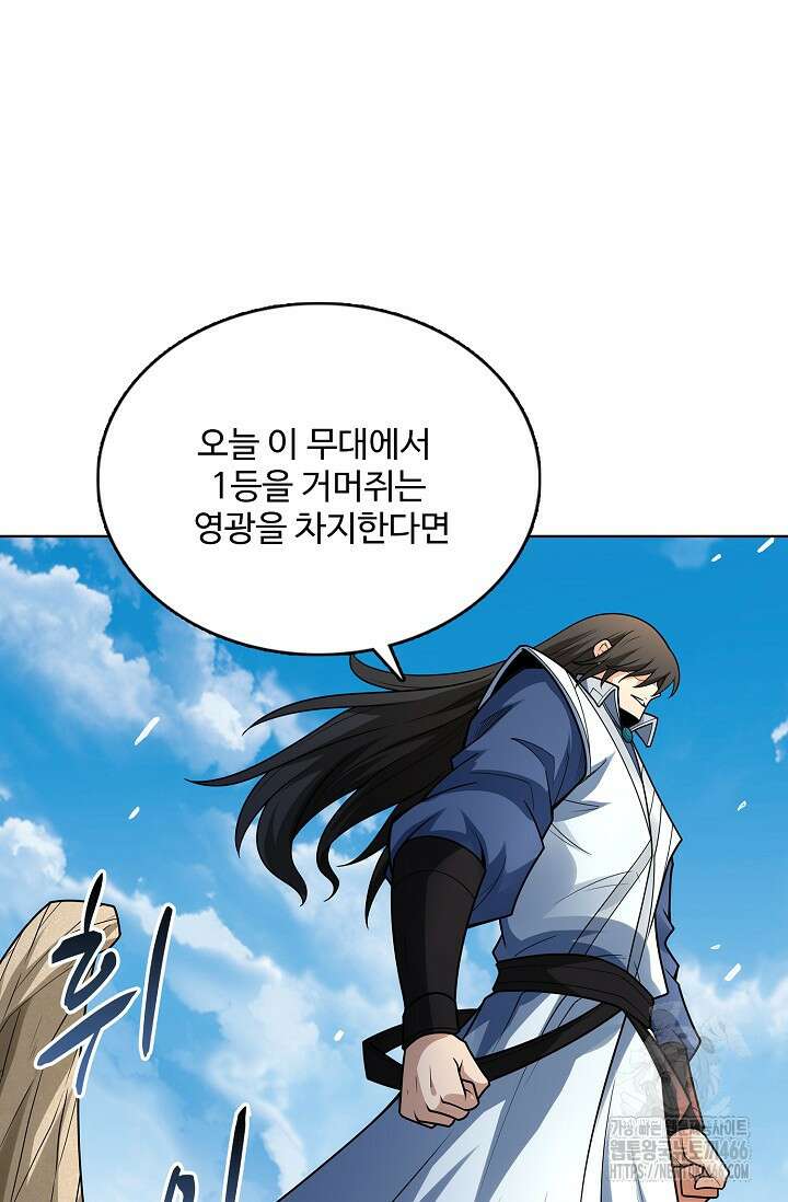 절세무신 515화 77