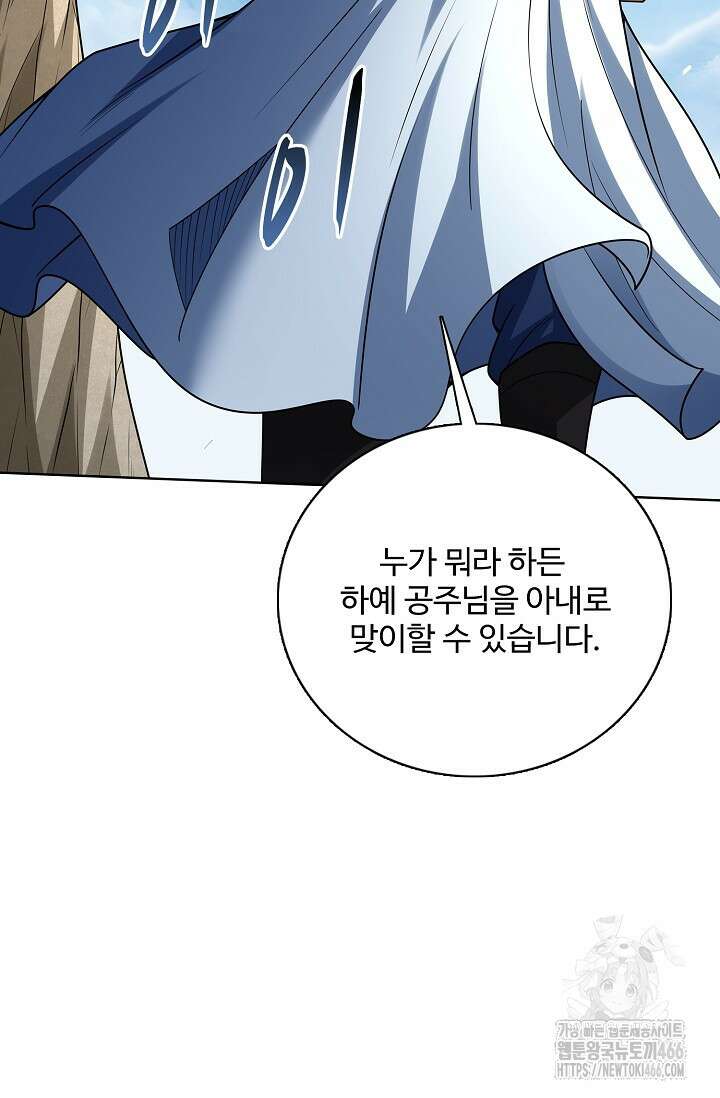 절세무신 515화 78