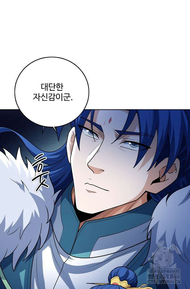 절세무신 515화 79