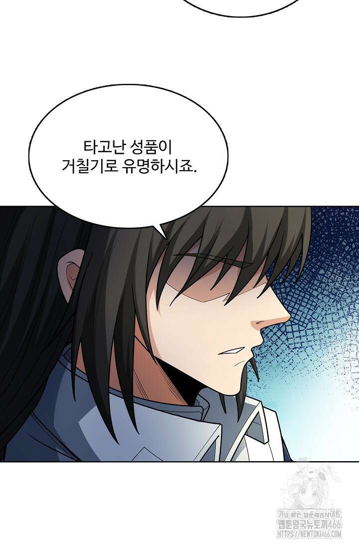 절세무신 515화 81