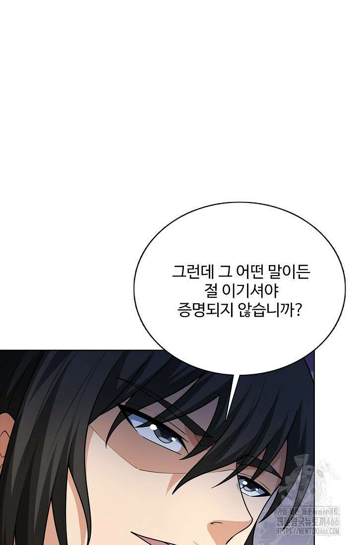 절세무신 515화 82