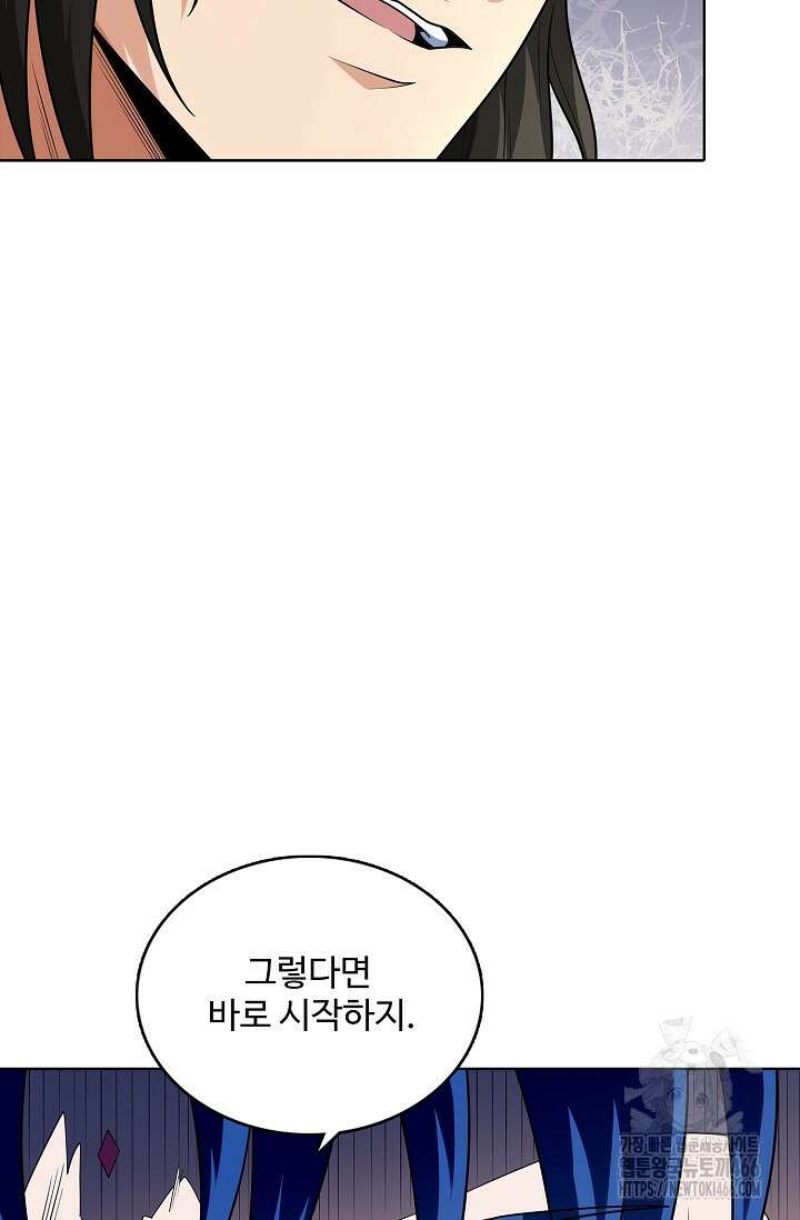 절세무신 515화 83