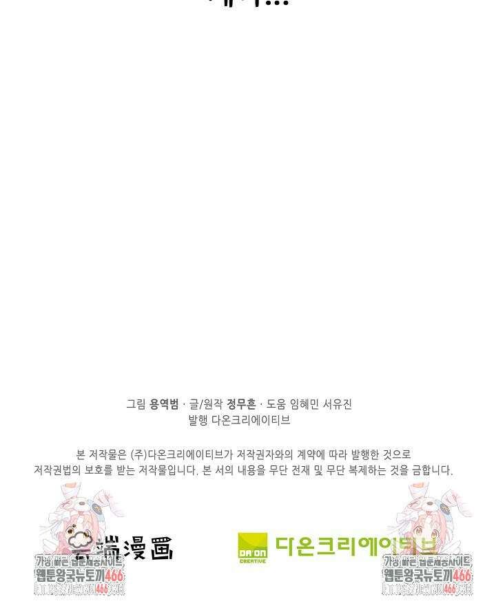 절세무신 515화 87