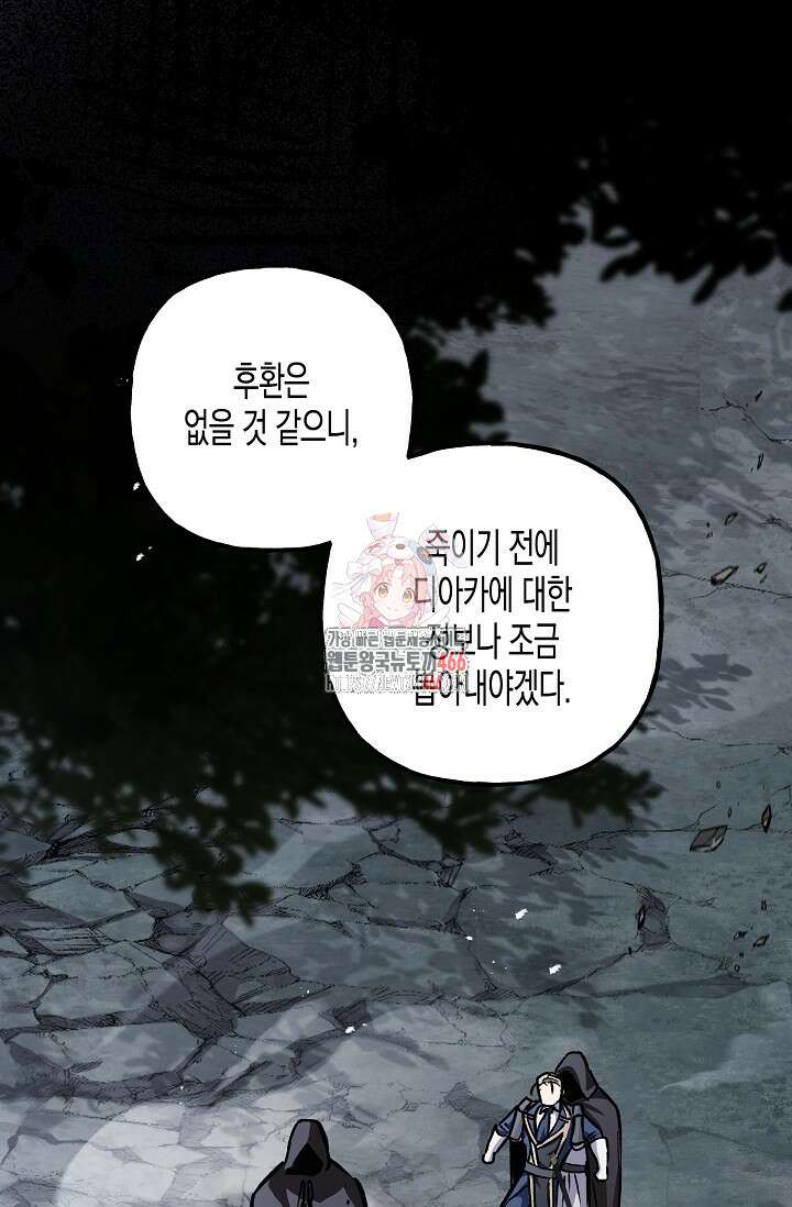 터닝 53화 1