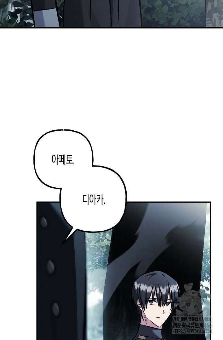 터닝 53화 4