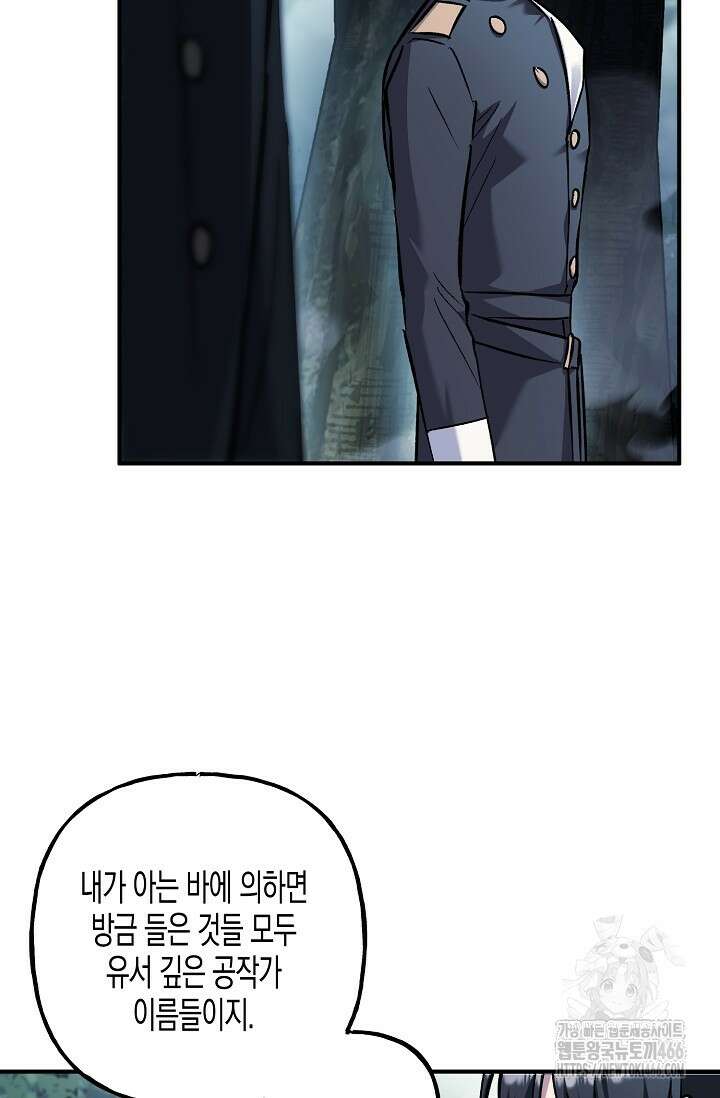 터닝 53화 5