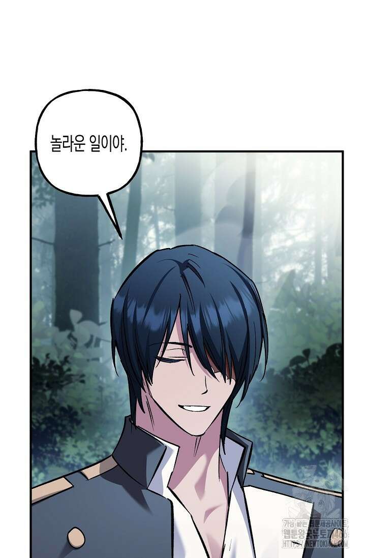 터닝 53화 7
