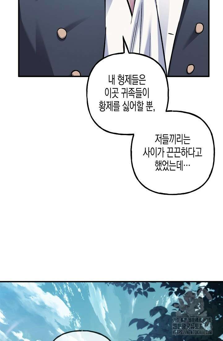 터닝 53화 8