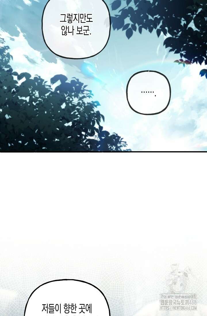 터닝 53화 9