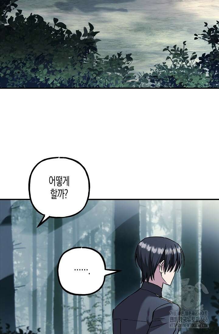 터닝 53화 11