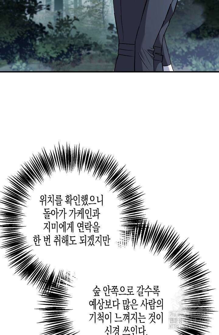 터닝 53화 12