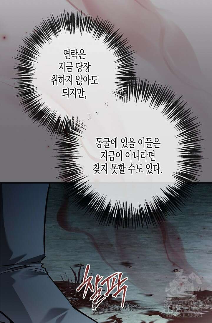 터닝 53화 14