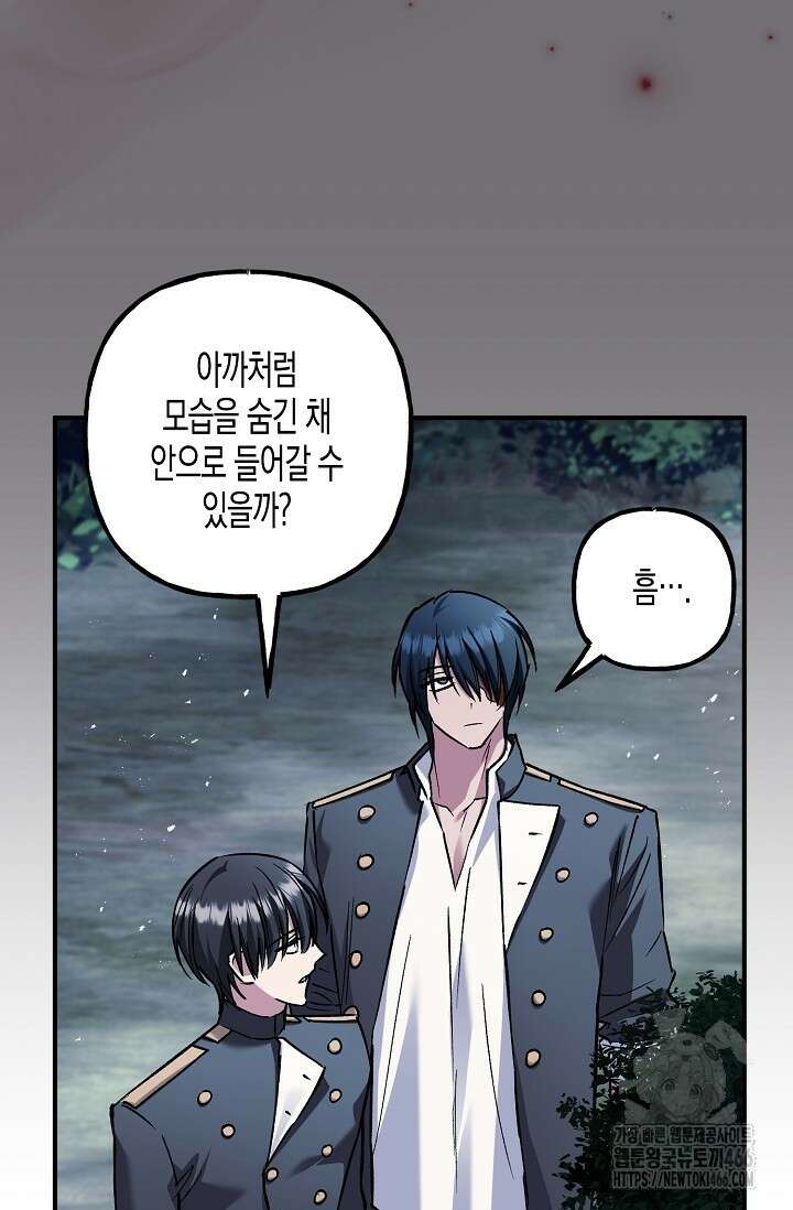 터닝 53화 17