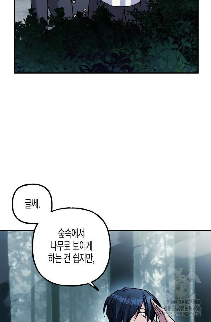 터닝 53화 18
