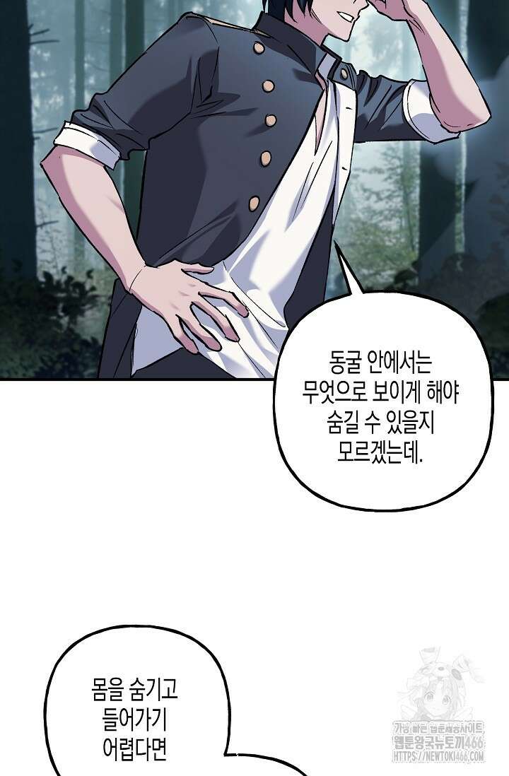 터닝 53화 19