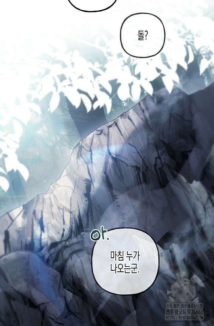 터닝 53화 21