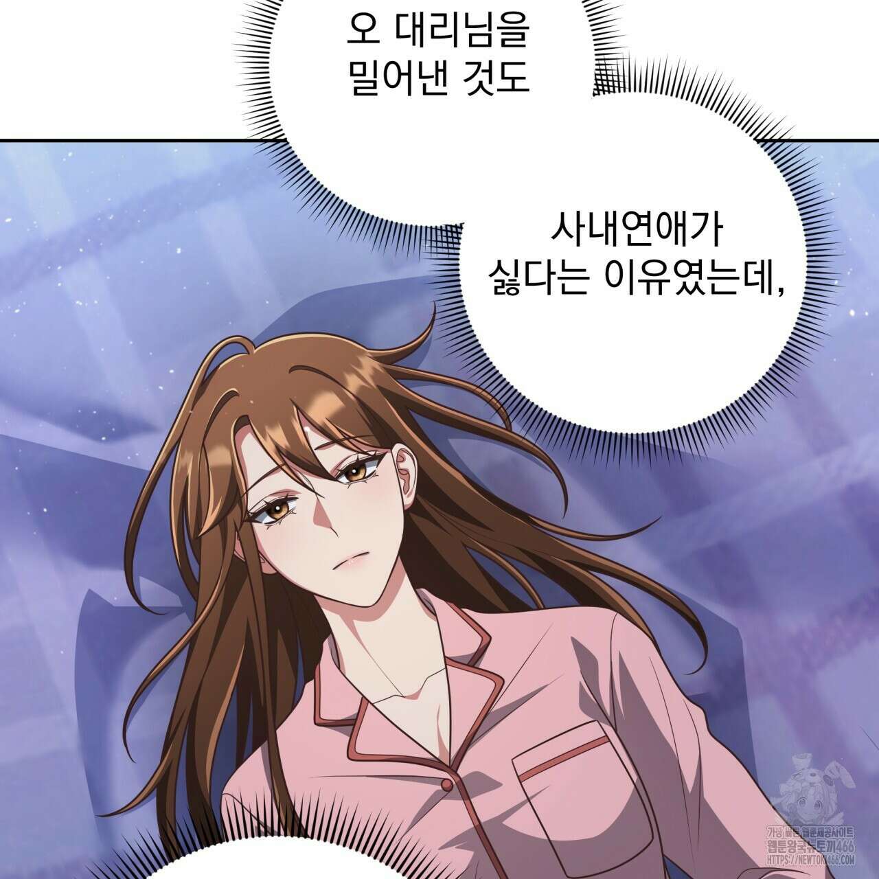 사외 연애 43화 5
