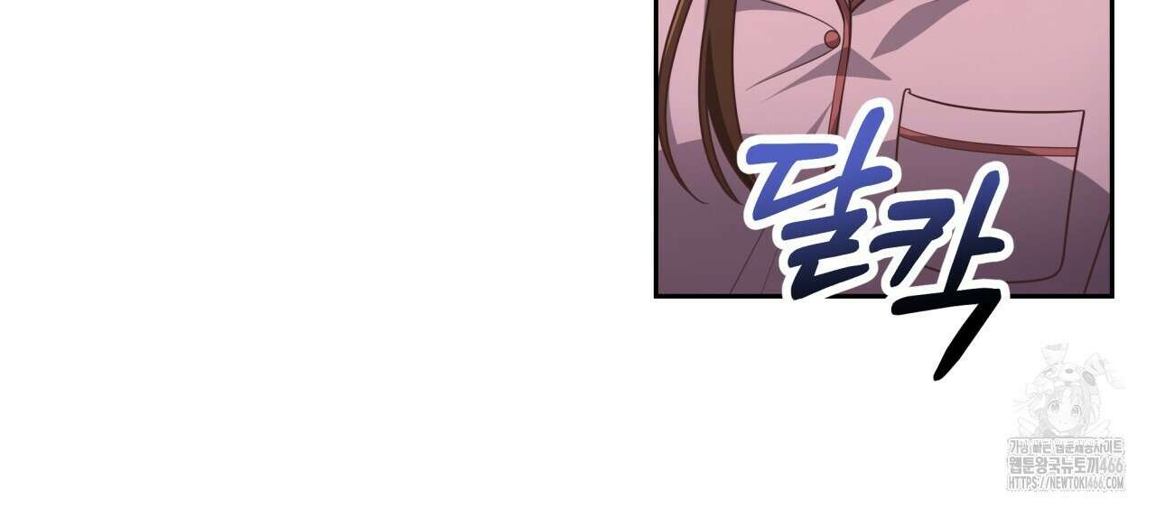 사외 연애 43화 14