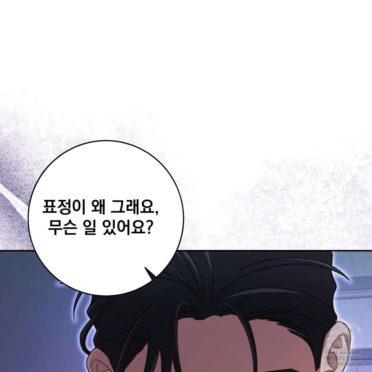 사외 연애 43화 17
