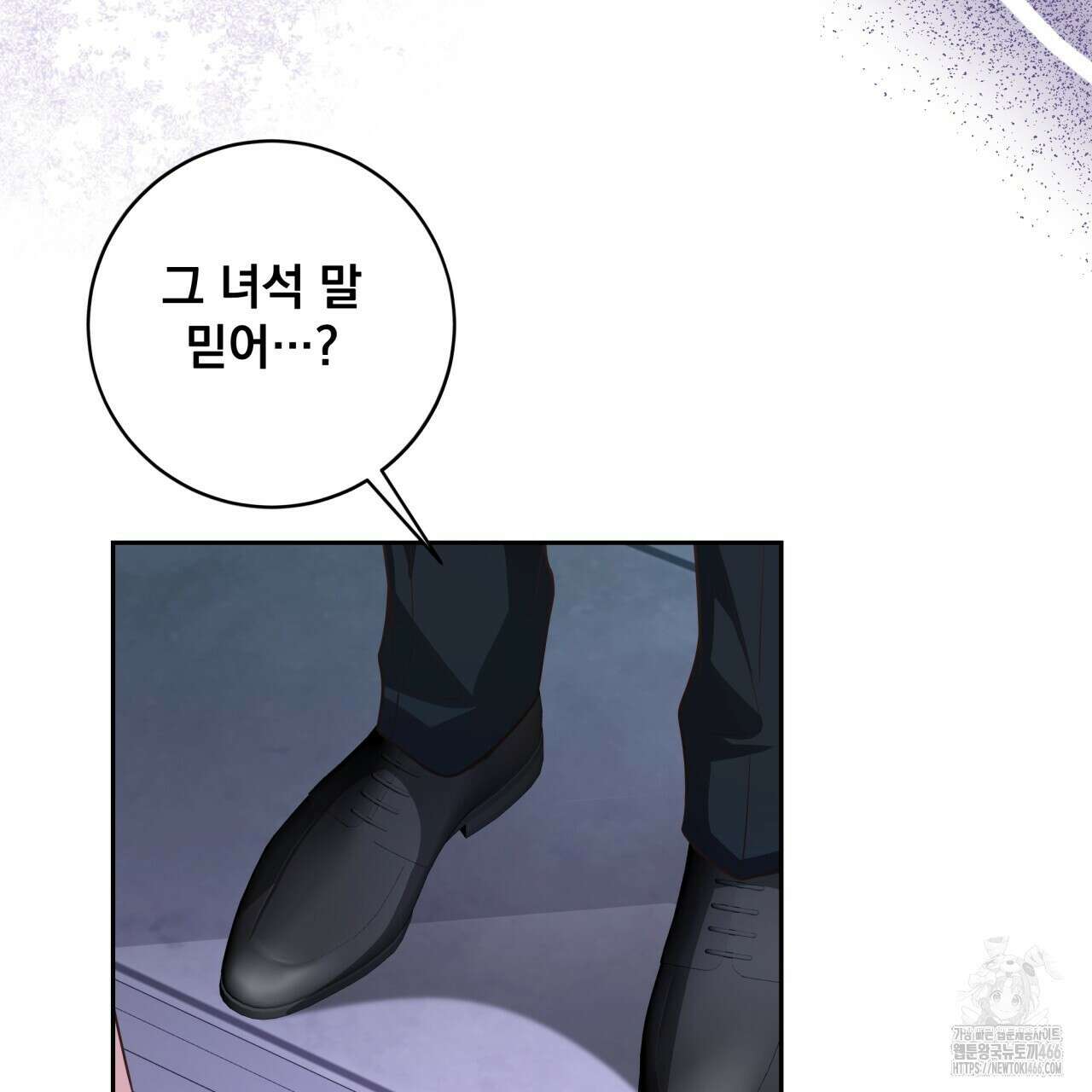 사외 연애 43화 19