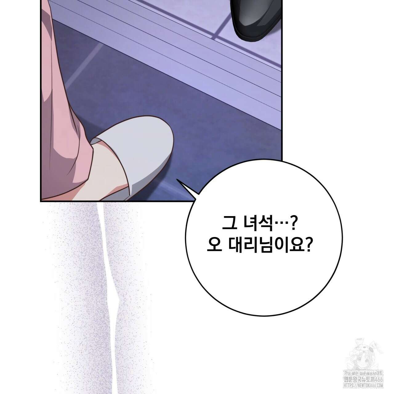 사외 연애 43화 20