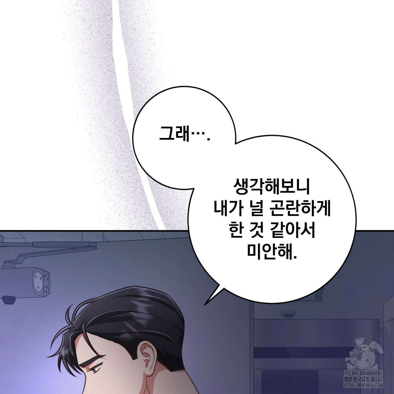 사외 연애 43화 21