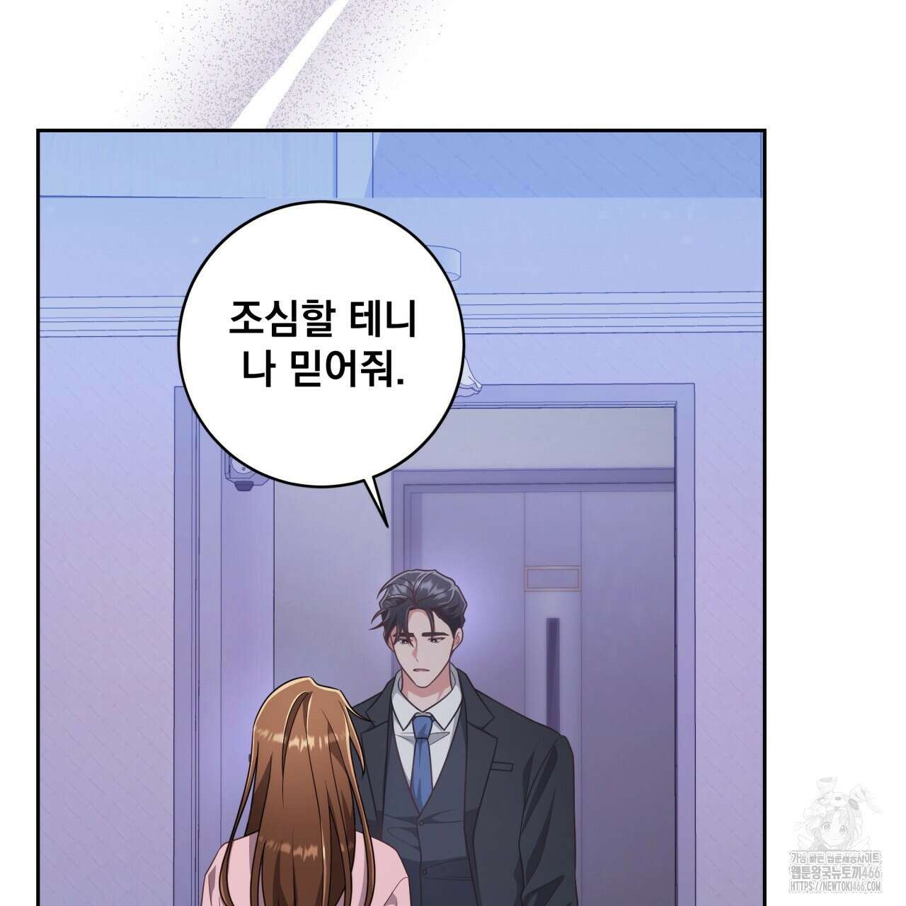 사외 연애 43화 24