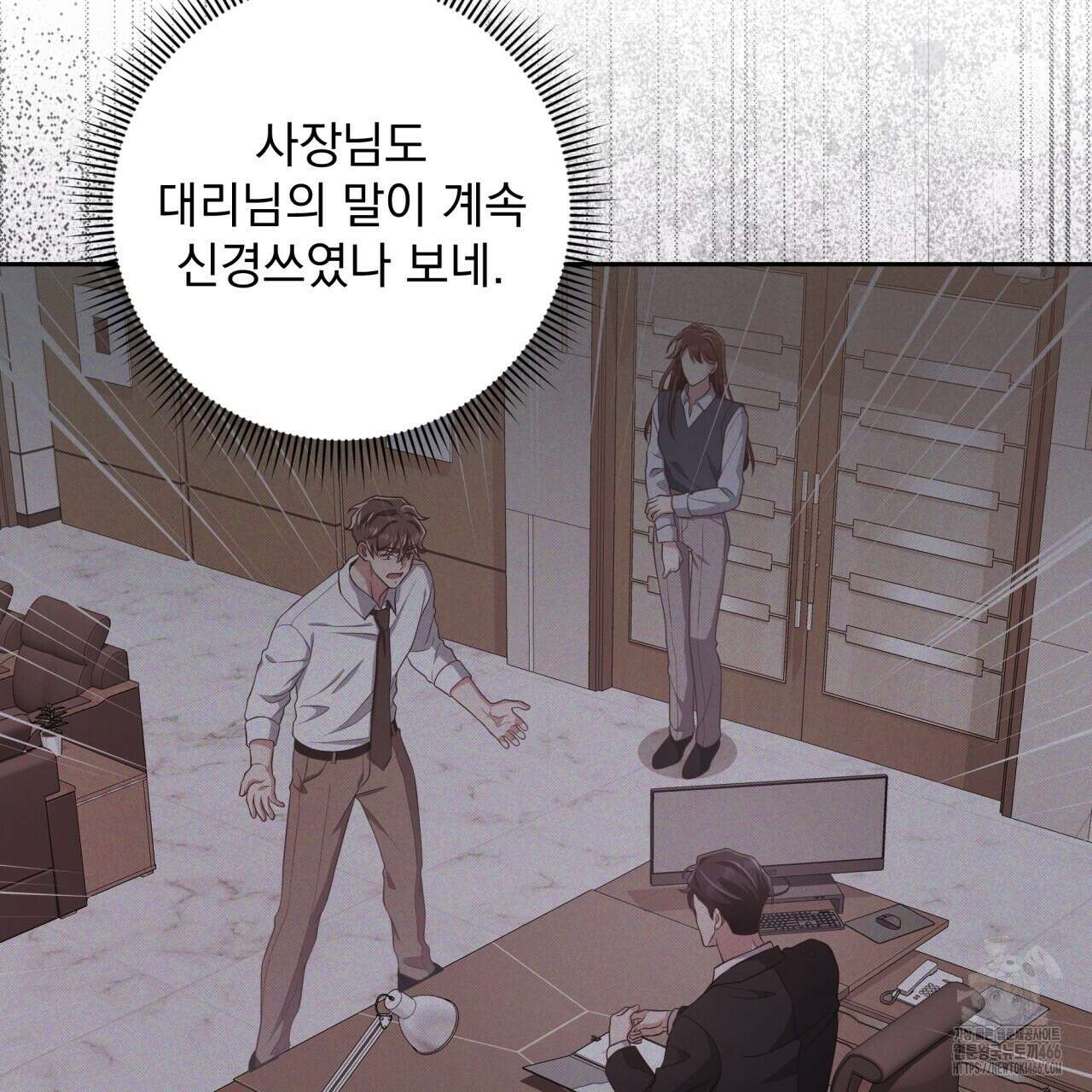 사외 연애 43화 26