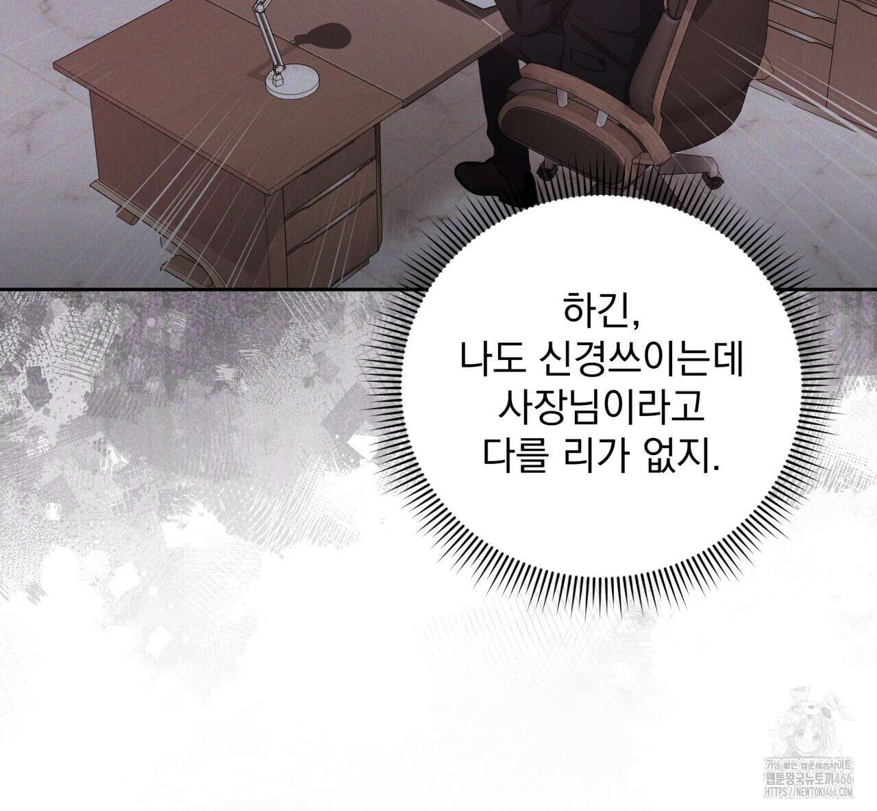 사외 연애 43화 27