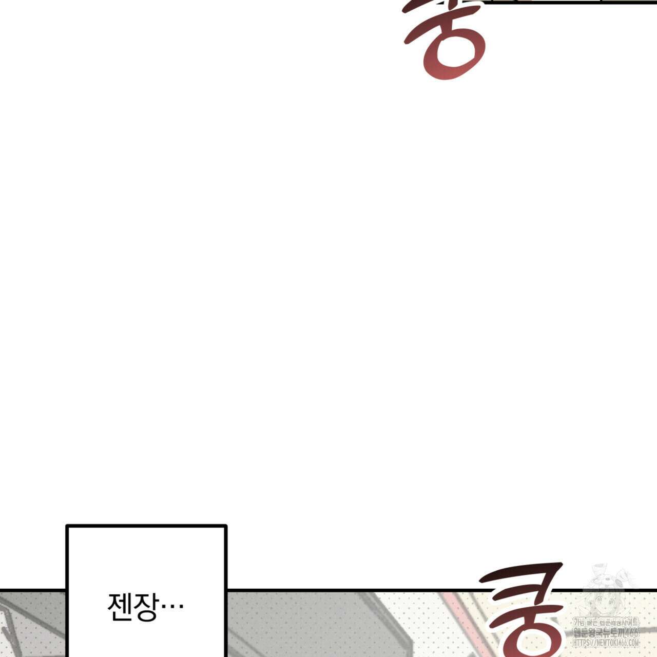 투 마이 발렌타인 (To my valentine) 35화 7