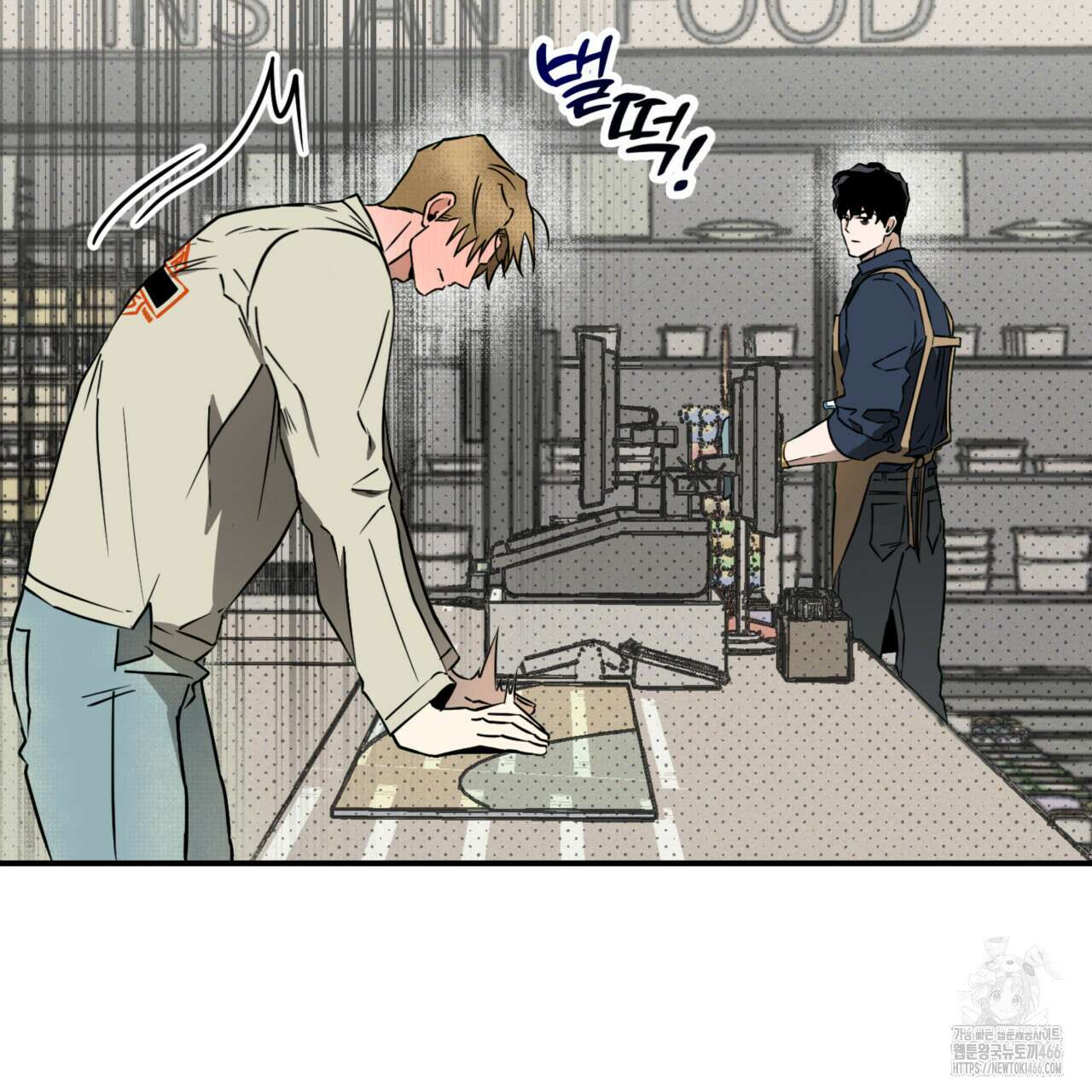 투 마이 발렌타인 (To my valentine) 35화 15