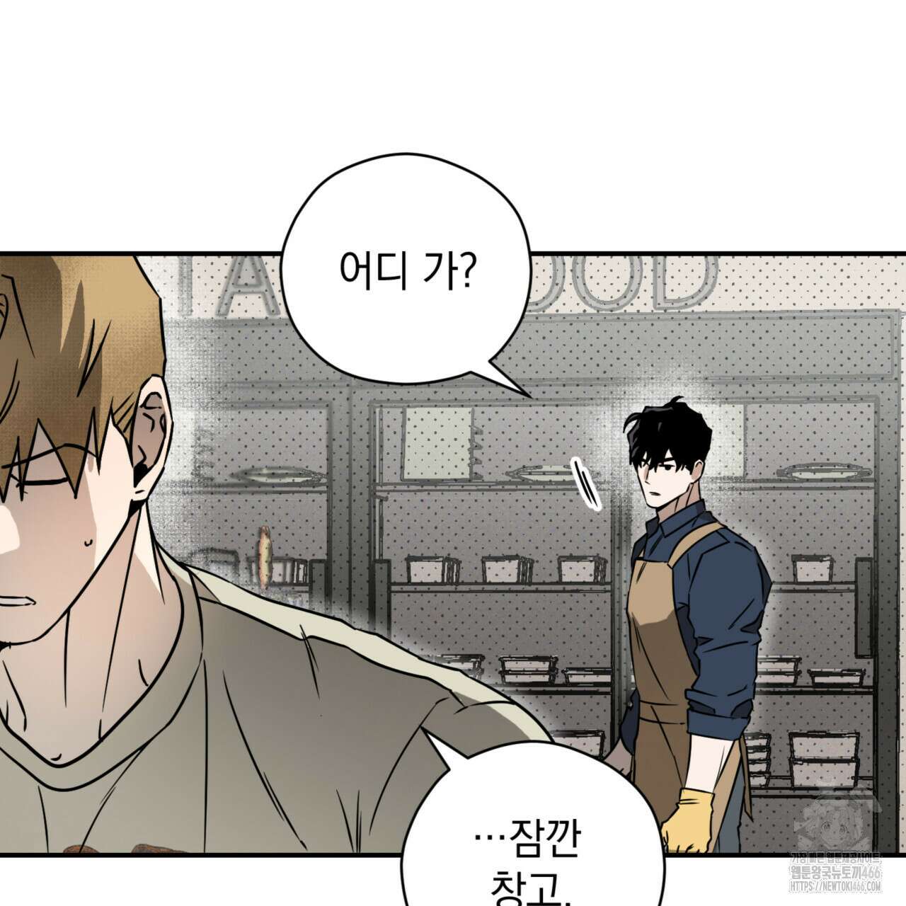 투 마이 발렌타인 (To my valentine) 35화 17