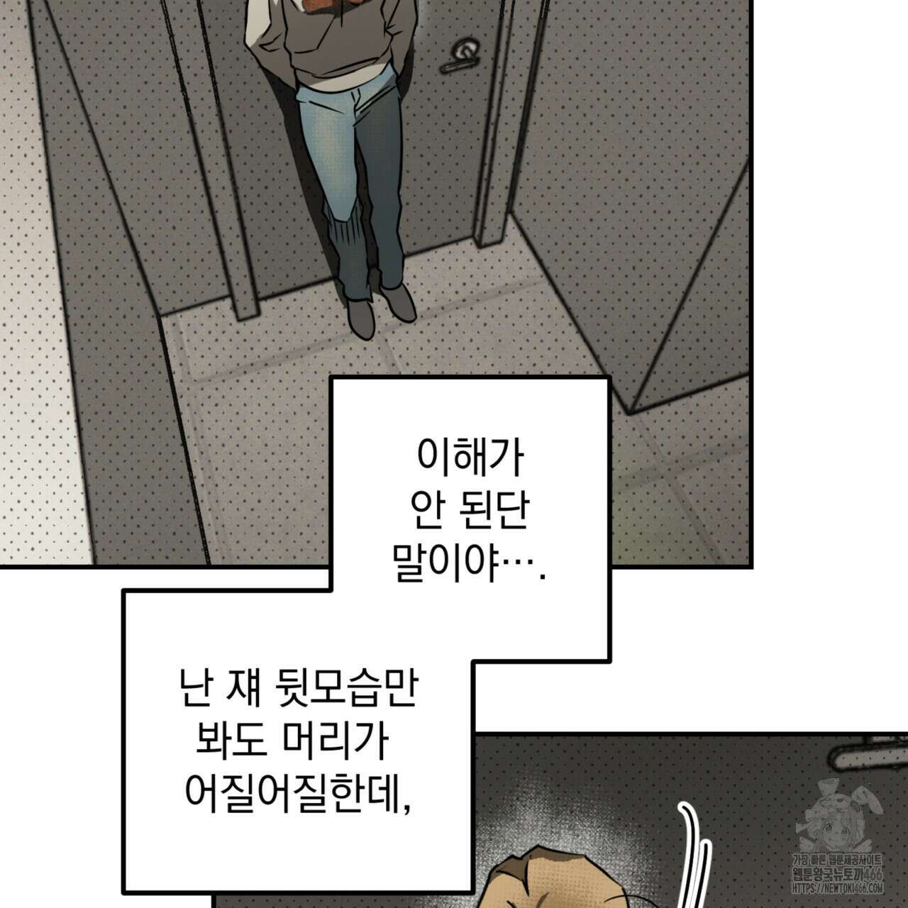 투 마이 발렌타인 (To my valentine) 35화 19