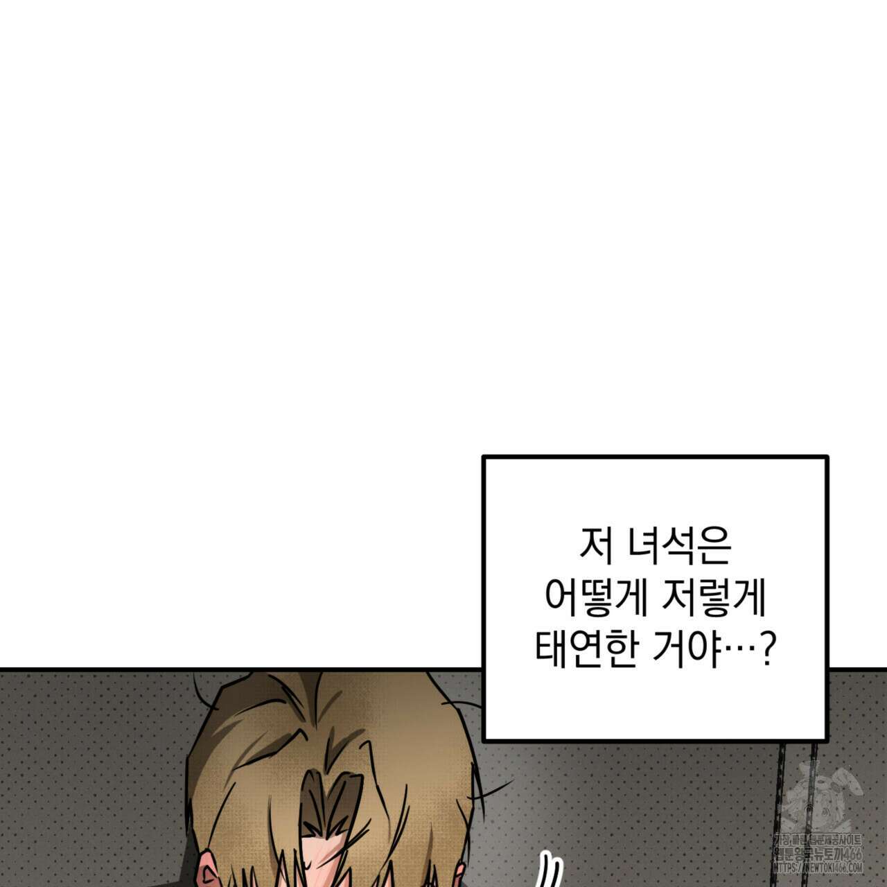 투 마이 발렌타인 (To my valentine) 35화 21