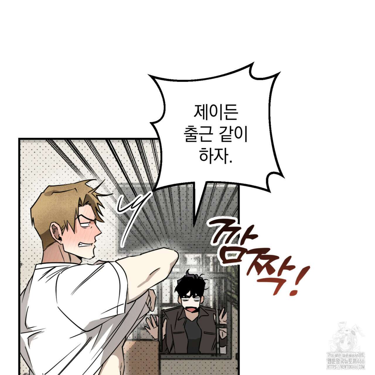 투 마이 발렌타인 (To my valentine) 35화 24