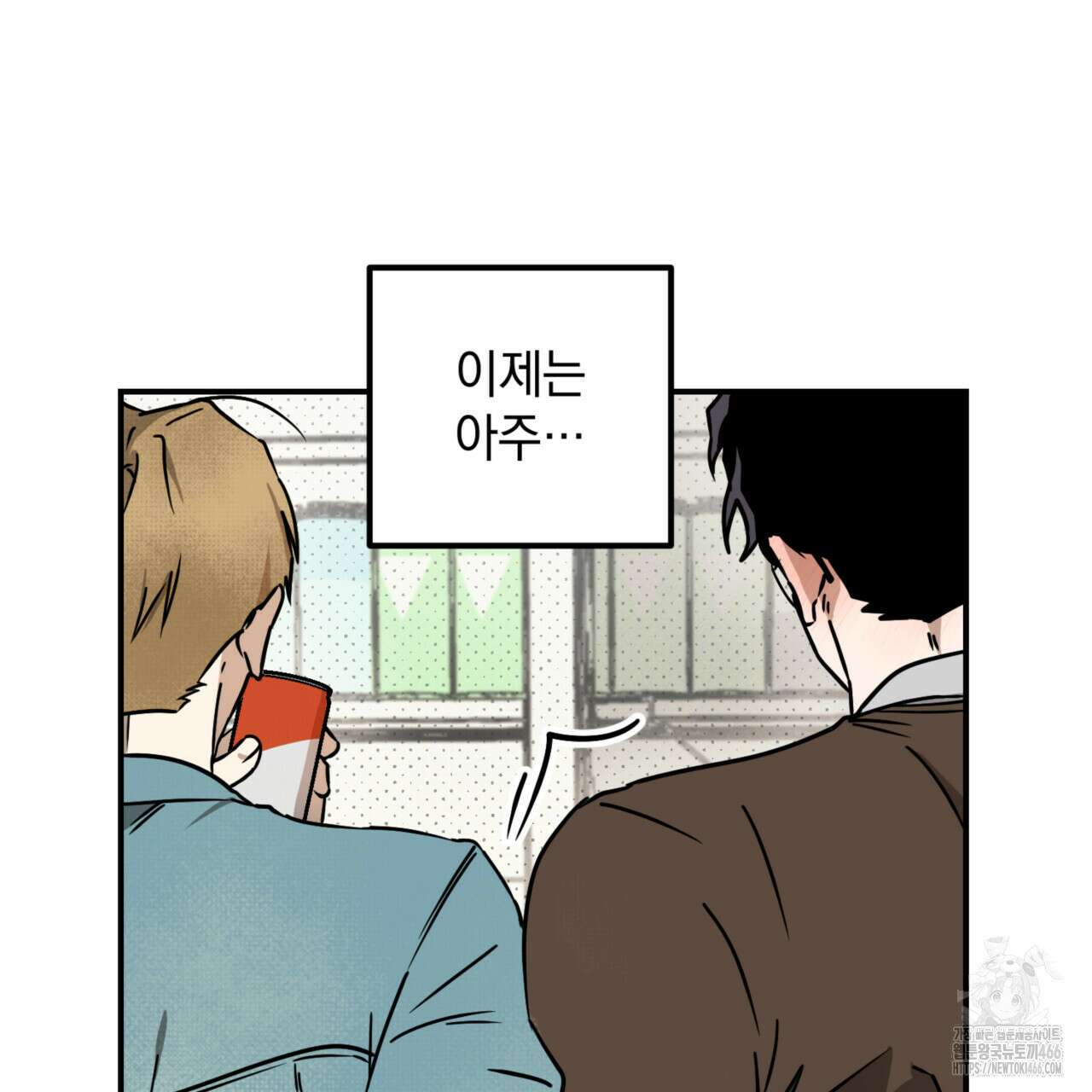 투 마이 발렌타인 (To my valentine) 35화 27