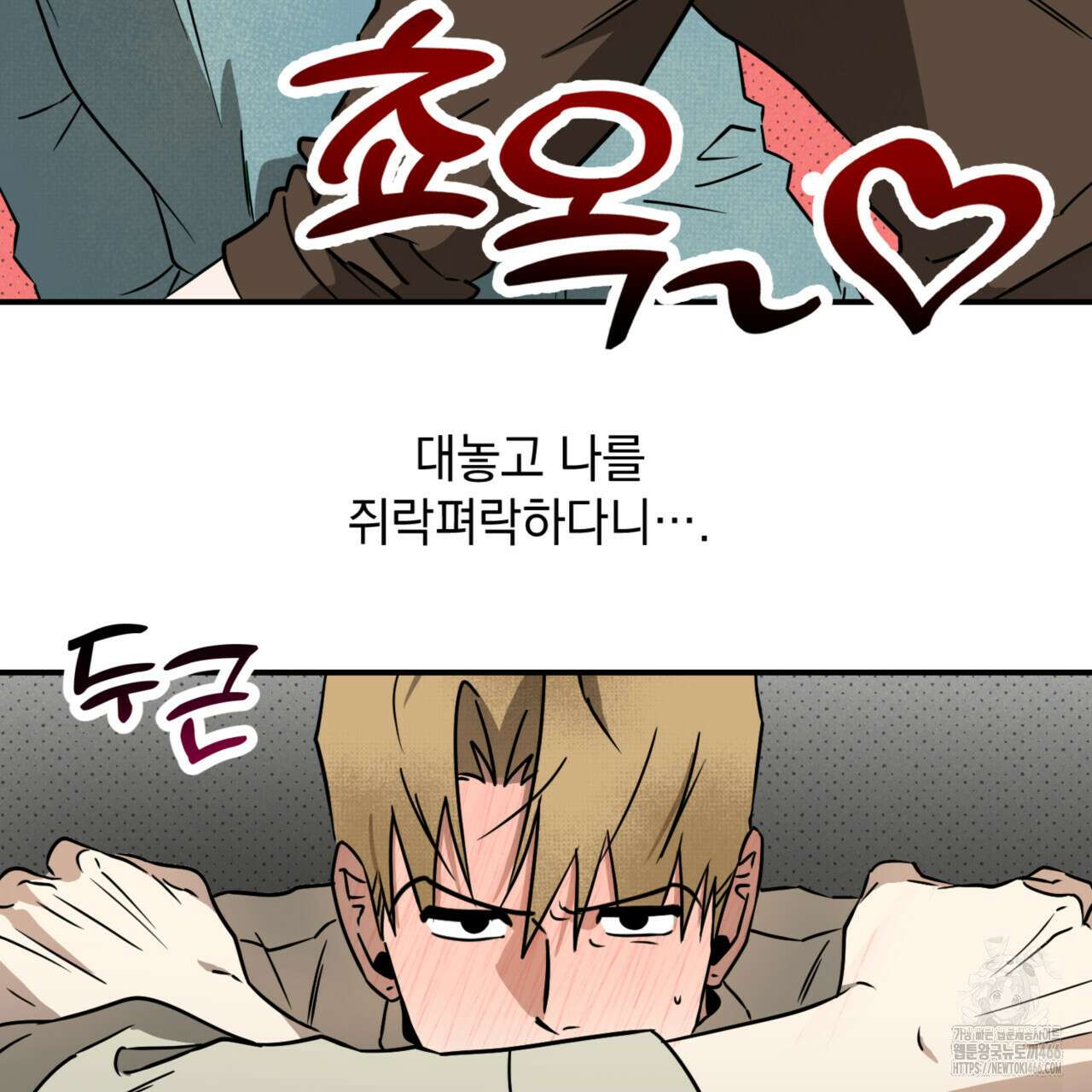 투 마이 발렌타인 (To my valentine) 35화 30