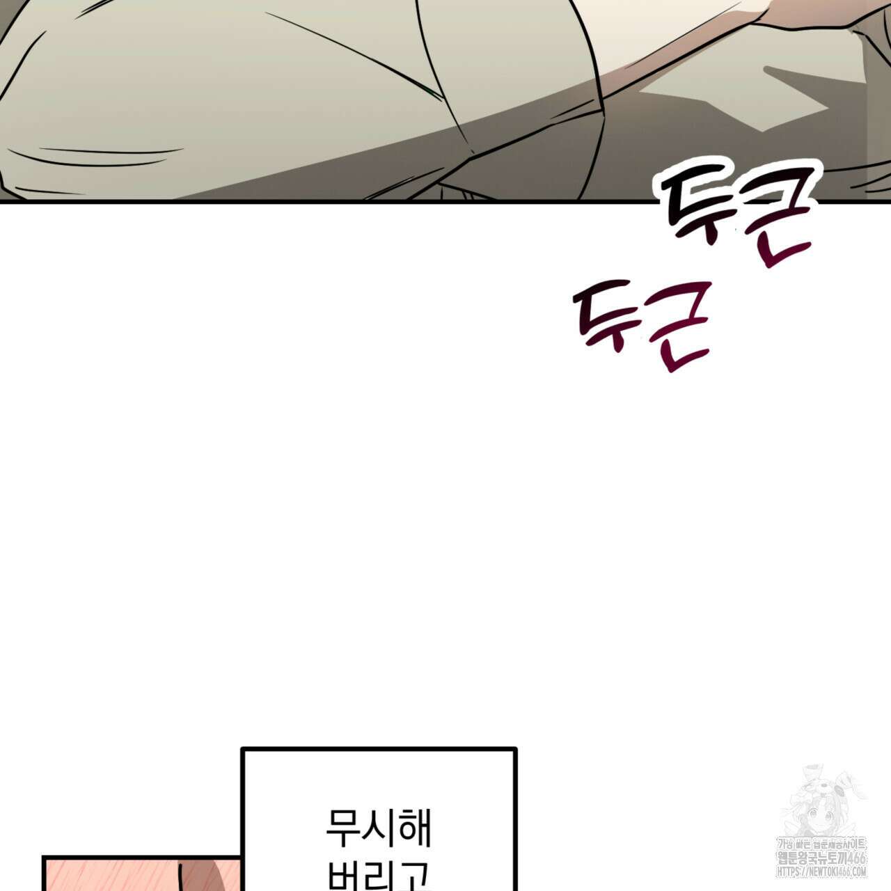 투 마이 발렌타인 (To my valentine) 35화 31