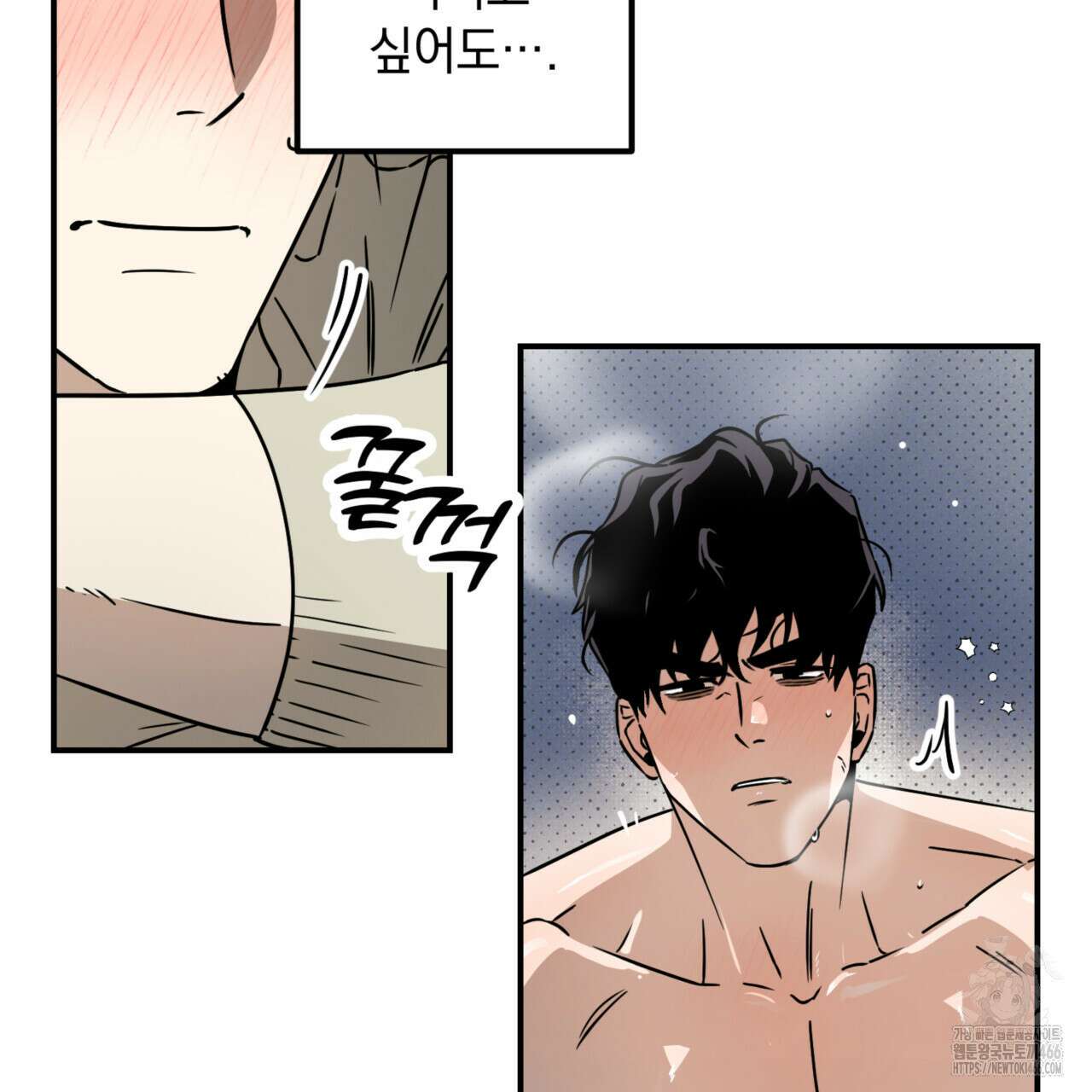 투 마이 발렌타인 (To my valentine) 35화 32