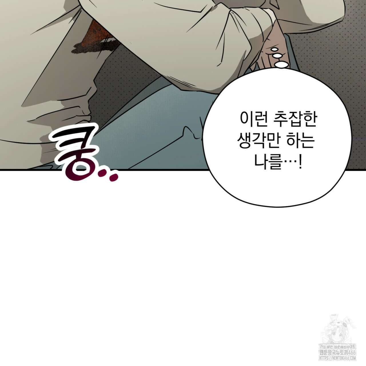 투 마이 발렌타인 (To my valentine) 35화 35