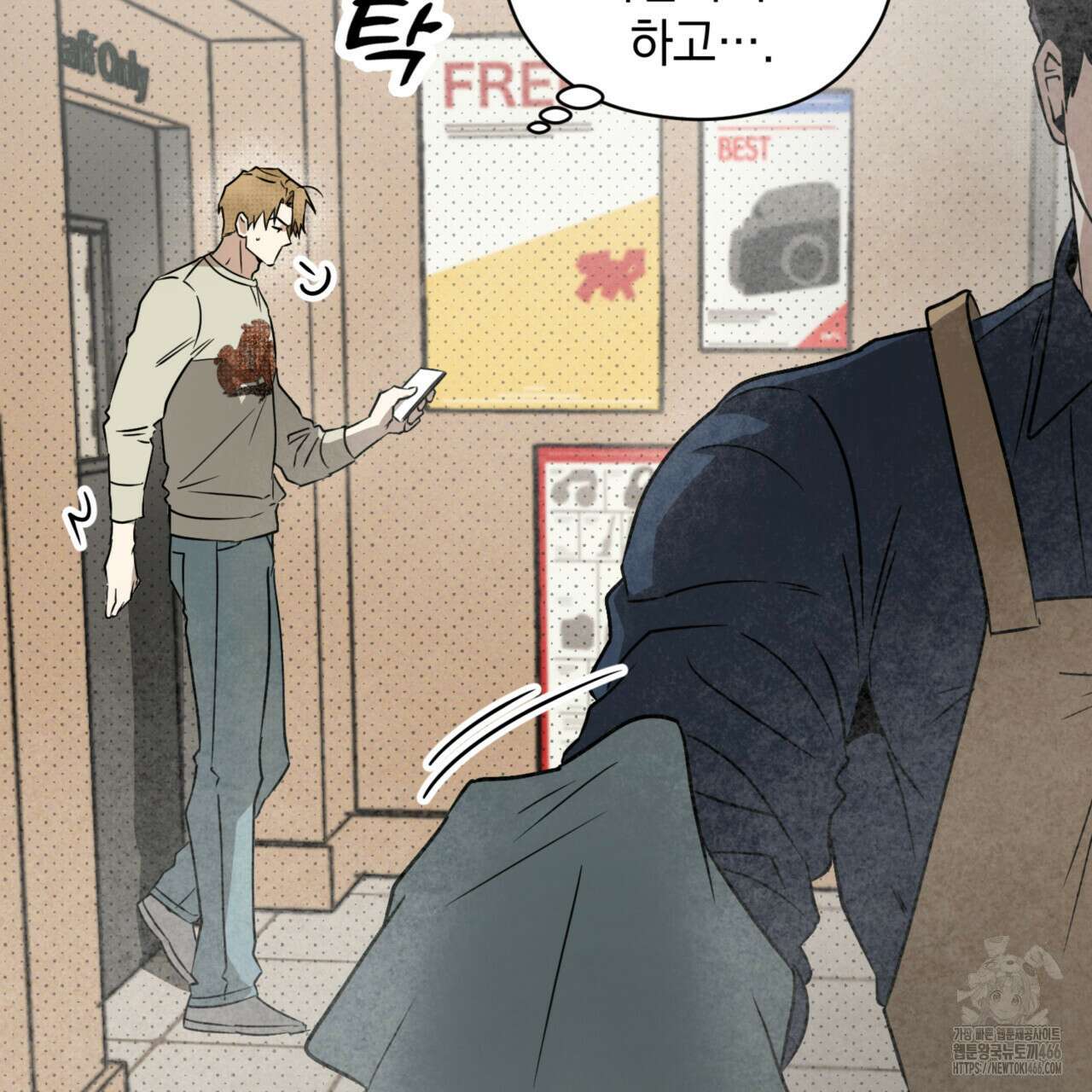 투 마이 발렌타인 (To my valentine) 35화 39