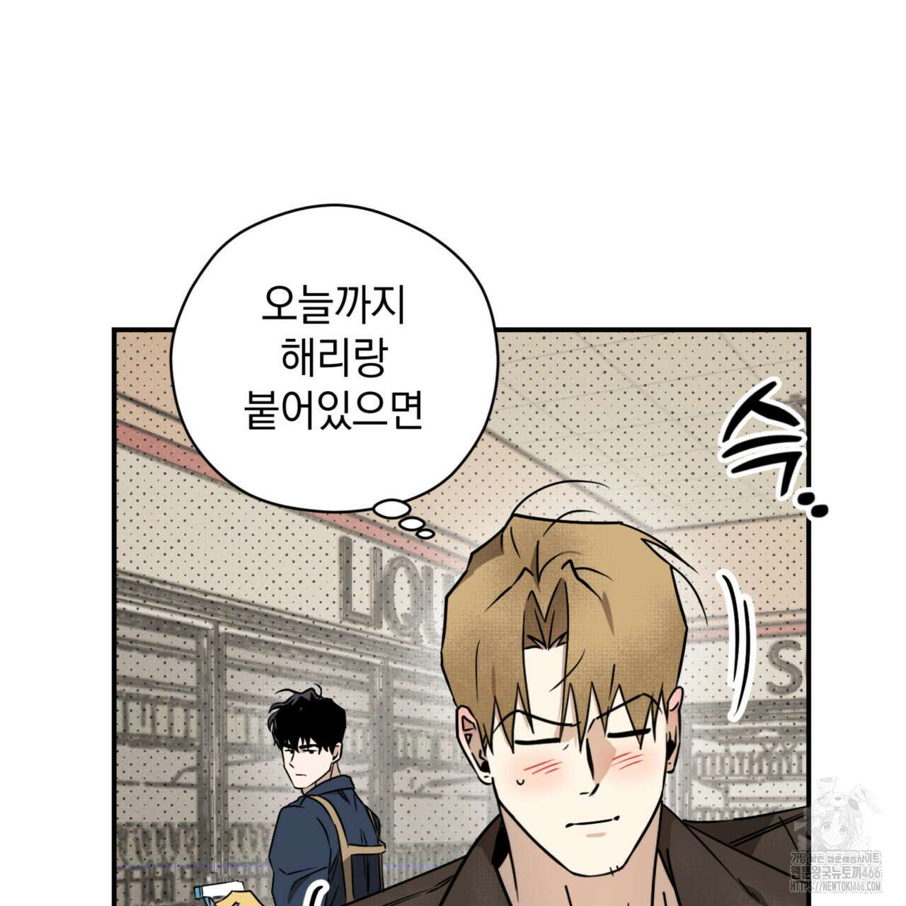 투 마이 발렌타인 (To my valentine) 35화 41