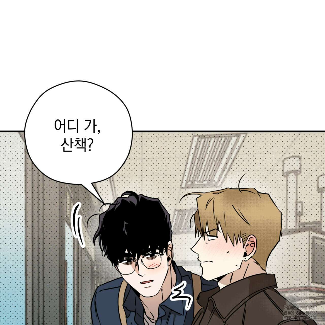 투 마이 발렌타인 (To my valentine) 35화 47